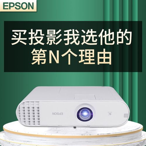 爱普生cb-x50投影机商用家用教育标清3600流明防尘低噪音内置边缘融合