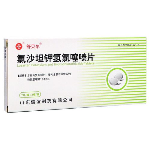 舒贝尔 氯沙坦钾氢氯噻嗪片 50mg:12.5mg*14片/盒 治疗高血压