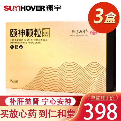 翔宇乐康 颐神颗粒4g*20袋 补益肝肾 益气健脾宁心安神肝肾不足腰膝