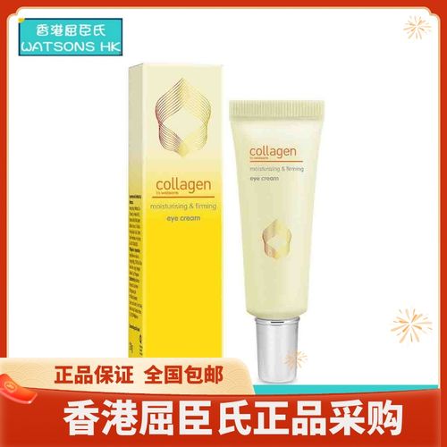 香港屈臣氏collagen骨胶原紧致提拉眼霜密集补水眼部精华淡纹细纹