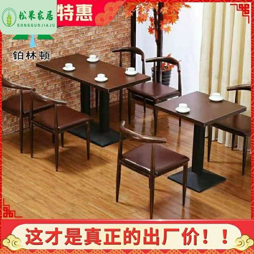 铁艺牛角椅子仿实木咖啡主题西餐厅火锅小吃饭店奶茶快餐桌椅组合