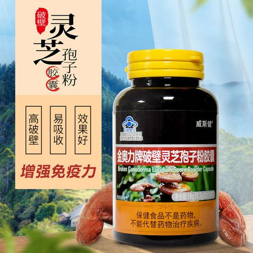 【破壁】灵芝孢子粉胶囊 60粒/瓶