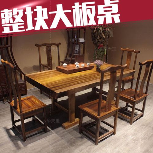 奥坎大板桌实木原木茶台巴花鸡翅木胡桃木大板餐桌画案老板桌整块