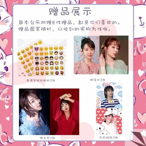 网红包邮杨紫2021年萌趣台历卡通可爱桌面学生记事本明星周边手账