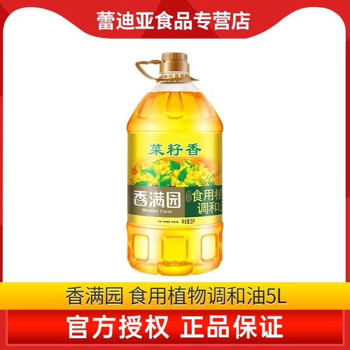 香满园菜籽香植物油食用油调和油5升家用大桶油炸烹饪炒菜油商用