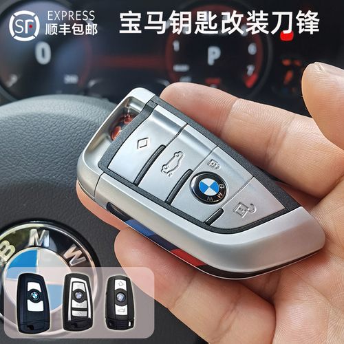 22款适用宝马x5钥匙套2022新款 钥匙改装刀锋1234567系3gtm5x6升级原