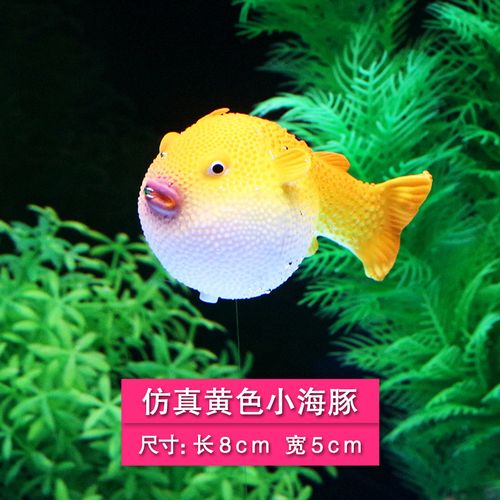 装饰仿真鱼假鱼硅胶金鱼装饰品观赏鱼仿真金鱼带吸盘 仿真小海豚黄色