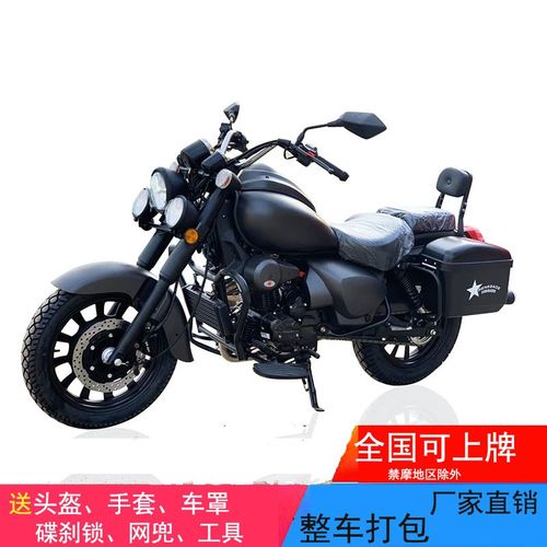 太子摩托车跑车200cc重型机车骑士车跨骑长途摩旅可上牌 变色龙 1力帆