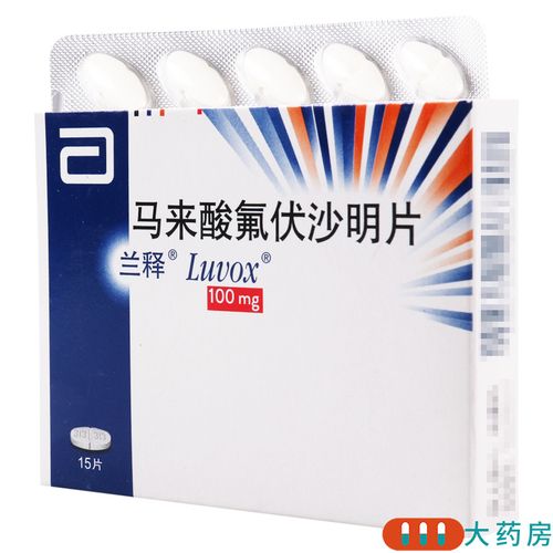 兰释 马来酸氟伏沙明片 100mg*15片/盒抑郁症强迫症