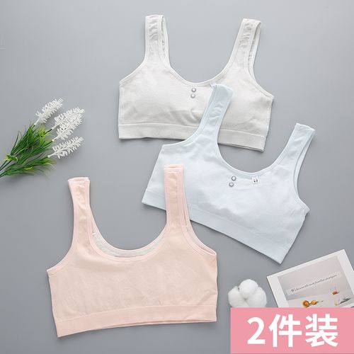 都市丽人都市丽人少女内衣发育期小学初中学生小背心女8-10-12-14