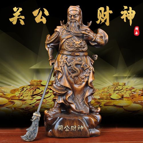 招财关公关羽财神爷关关公家居供奉装饰品客厅像摆件