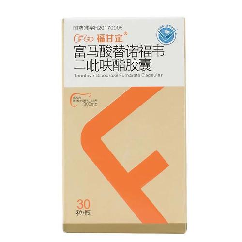 福甘定 富马酸替诺福韦二吡呋酯胶囊 0.