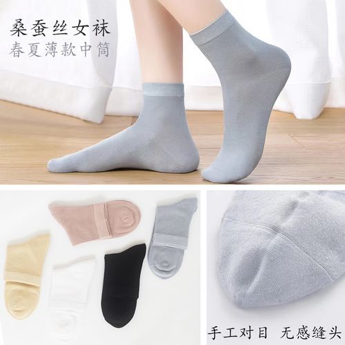 司纶祺桑蚕丝袜子女春夏薄款中筒女袜竹纤维薄棉柔软质感吸汗透气