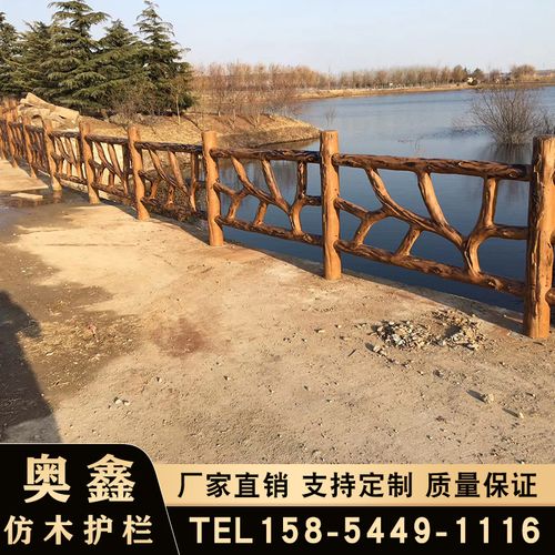 护栏景区小区公园路径护u栏栏杆草坪湖泊水泥柱围栏户外栅栏