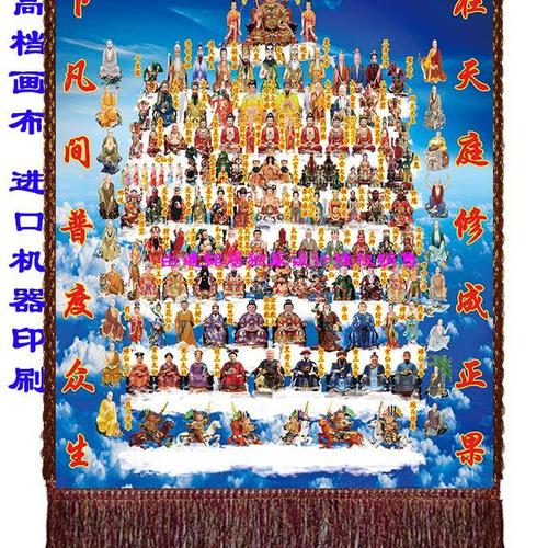 长春道铭居道教佛教仙家挂画(新版高清佛道仙全图)可定做
