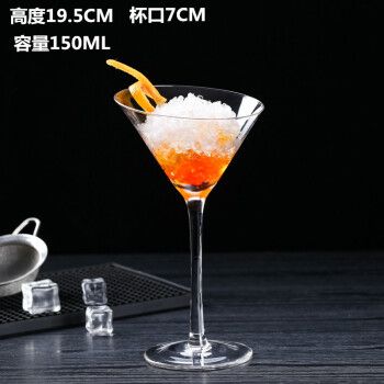 水晶鸡尾酒杯马天尼杯玛格丽特杯三角杯香槟酒吧调酒杯红酒杯 斜口