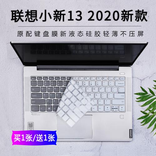 适用联想小新13 2020新款13iml 2019笔记本电脑键盘保护贴膜13.