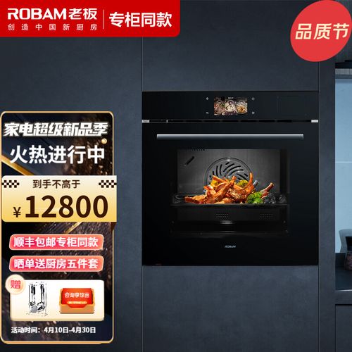 老板(robam) cq926 65l大容量家用蒸烤多功能嵌入式蒸箱烤箱 电蒸箱电