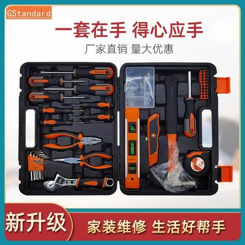 147件家用旗舰套装五金工具大全手提工具箱组合厂家正品