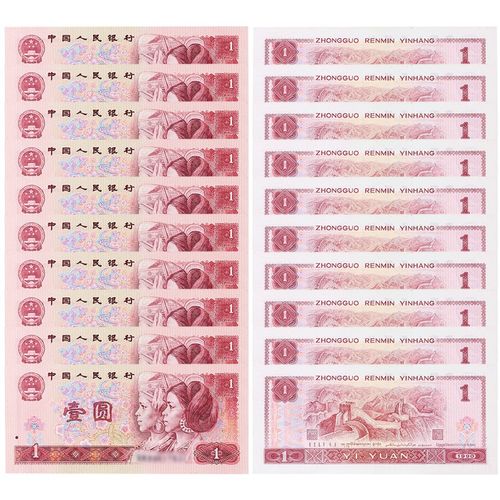广博藏品 全新第四套中国人民币 第四版4套纸币钱币大