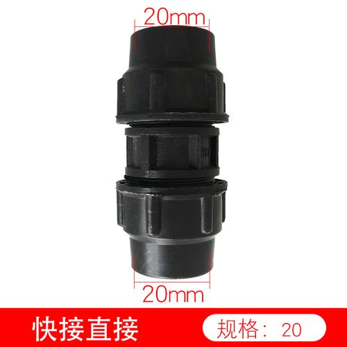 pe快接水暖管材配件免热熔快速接头直接弯头三通堵头家用202532 20快