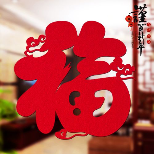 2022虎年福字门贴新年装饰用品大号福字创意剪纸墙贴喜庆创意福字