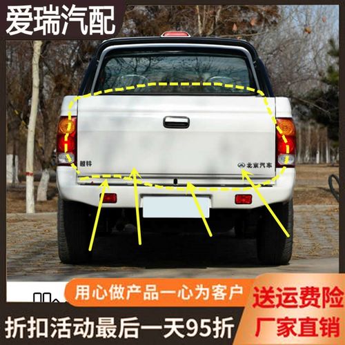 北汽陆铃皮卡配件 陆玲皮卡后尾b门 北汽陆铃越铃皮卡