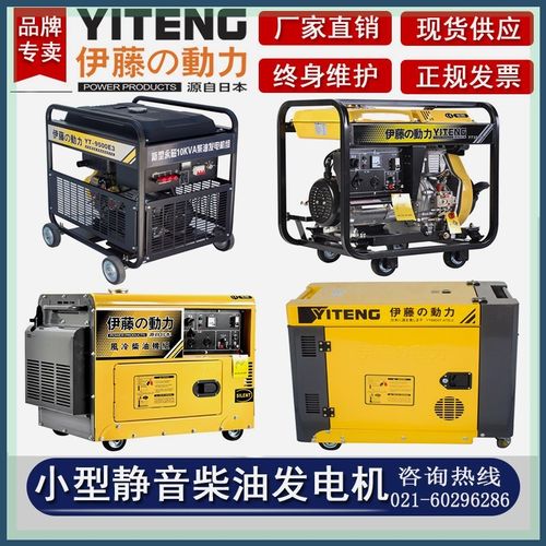 进口伊藤小型3kw5kw8kw车载移动便携式柴油发电机单三相220v380v