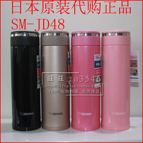 日本原装进口象印不锈钢保温杯 sm-jd48/sm-jd36拧盖保温杯泡茶杯
