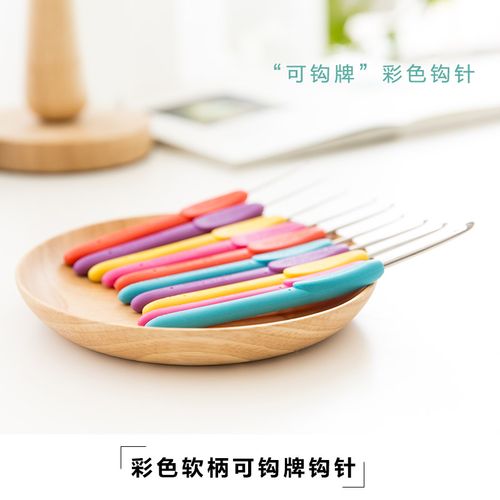 织毛衣针不锈钢 可钩牌钩针手工编织工具套装彩色不锈钢毛衣勾针毛线