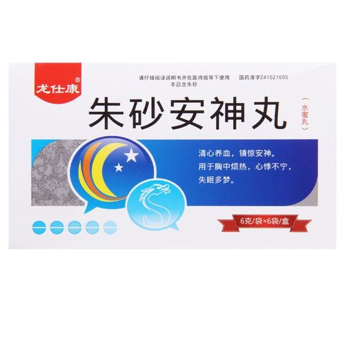 龙仕康 朱砂安神丸 6g/袋*6袋/盒 清心养血,镇惊安神