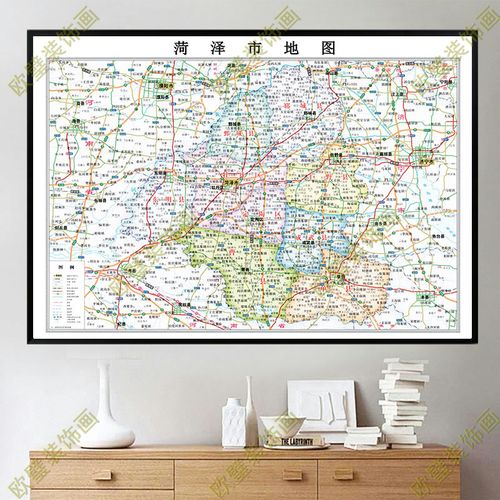 菏泽市地图挂图行政交通地形带框城区街道电子办公室2020地图定制