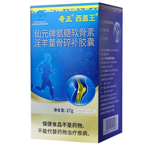 奇正 西盖王 仙元牌氨糖软骨素淫羊藿骨碎补胶囊27g(0.
