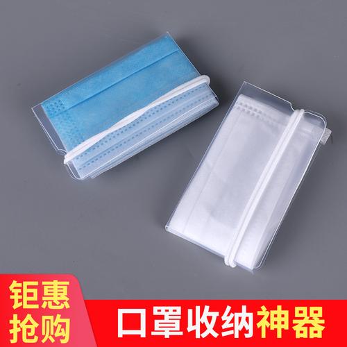 口罩收纳夹随身便携防水加厚口罩通用夹子收纳袋盒子可折叠暂存夹