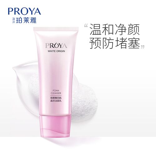 珀莱雅芯肌晶采洁面乳120g 清洁肌肤滋养保湿面部护肤套装