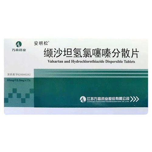 安明松 缬沙坦氢氯噻嗪分散片 80mg:12.5mg*7片/盒 原发性高血压