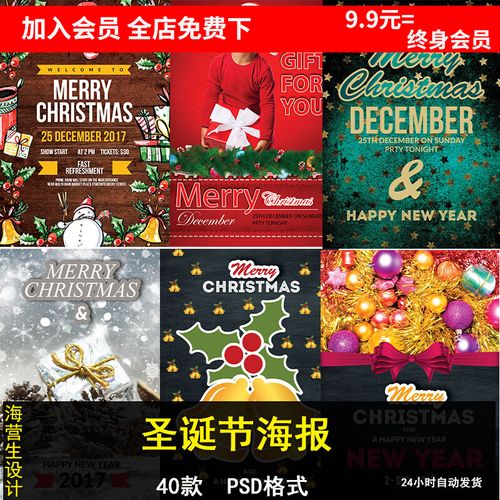 国外圣诞节英文创意海报平安夜商场活动促销宣传背景psd设计素材