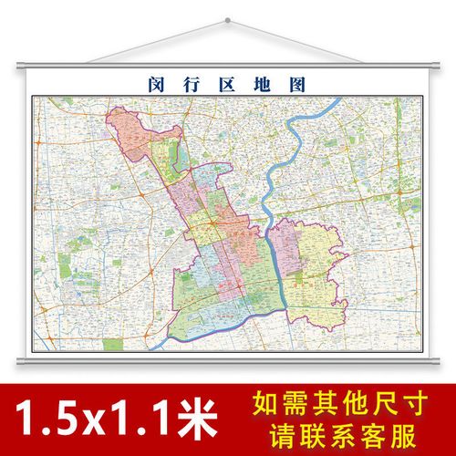 闵行区地图 超大1.5米可订制上海市各种尺寸行政交通街道详细挂图