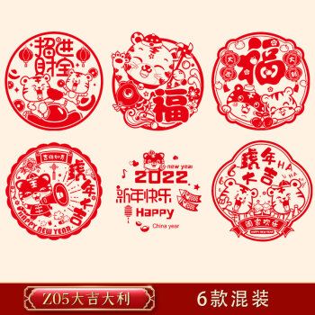 2022虎年玻璃贴 静电贴新年春节过年窗花剪纸墙贴门贴装饰用品虎年