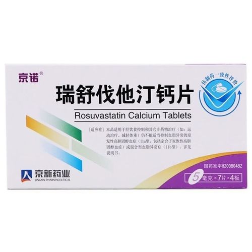 京诺 瑞舒伐他汀钙片 5mg*28片/盒 京诺 瑞舒伐他汀钙片 5mg*28片/盒