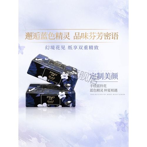 辉导 品诺抽纸 品诺心相印抽纸蓝风铃香氛家用纸巾餐巾纸可湿水软抽4