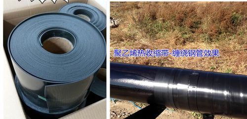 7mm天然气补口3pe聚乙烯热收缩带钢管防腐
