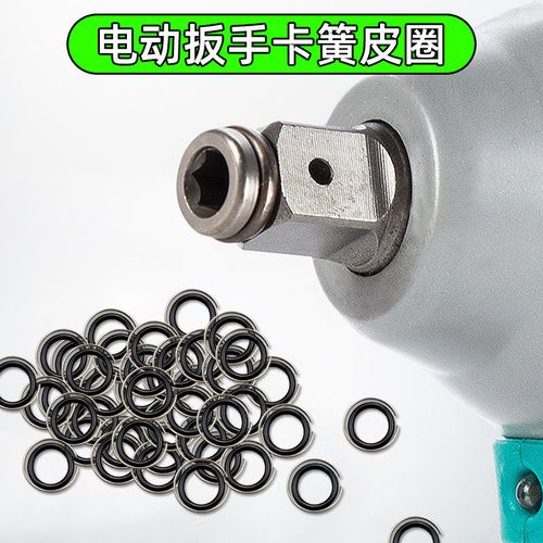 电动扳手配件前轴轴头四方轴卡簧皮圈卡环弹簧适用气动大中小风炮
