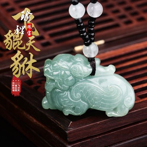 缅甸天然a货翡翠貔貅吊坠飞天招财转运玉貔貅吊坠玉石