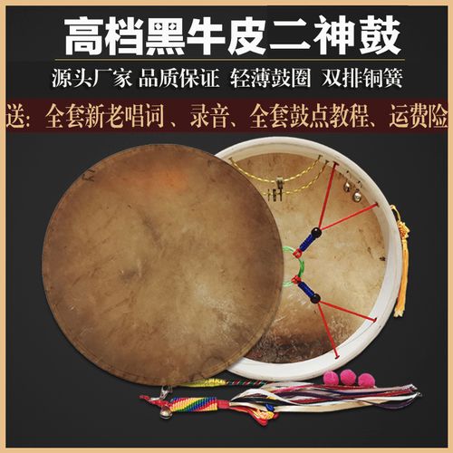 二神鼓黑牛皮镇堂鼓包邮单面鼓文王鼓送鼓包唱词教程送藤条鼓鞭