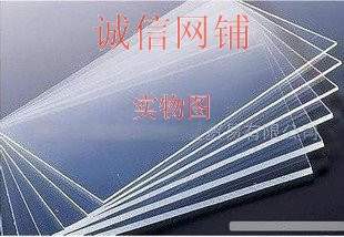 玻璃板200有机高透明亚克力板透明板150*mm厚1mm