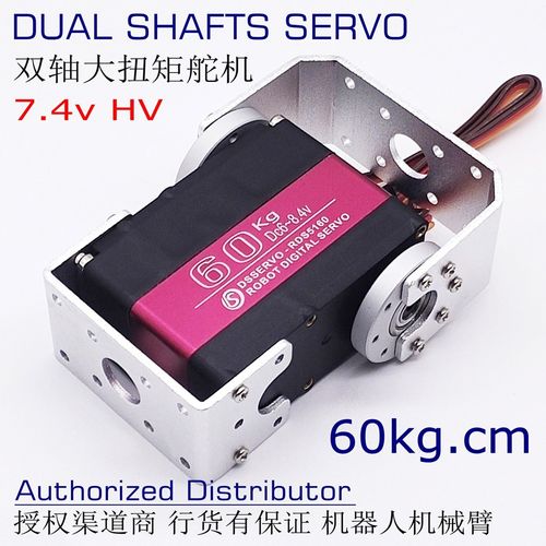 rds5160 60kg金属齿数码大扭矩力双轴舵机机器人机械臂180270舵机