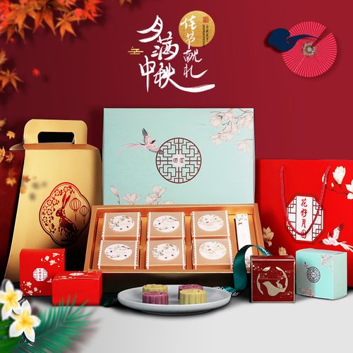 2021年中e秋节月饼包装盒手提高档礼盒4/6粒8粒流心蛋黄酥盒子定