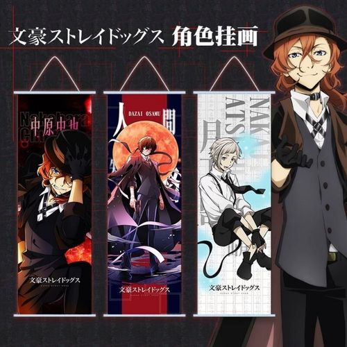 文豪野犬布艺挂画动漫人物太宰治中原中也中岛高清海报壁画