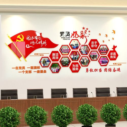 祺匠屋党建文化墙亚克力3d立体公告栏党员风采照片墙活动室布置企业